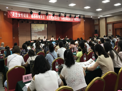陜西省婦兒工委辦健康培訓(xùn)助力扶貧攻堅