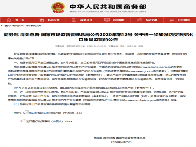 凱普生物新冠病毒核酸檢測試劑進(jìn)入商務(wù)部出口“白名單”
